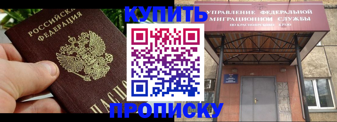 временная регистрация в Черняховске