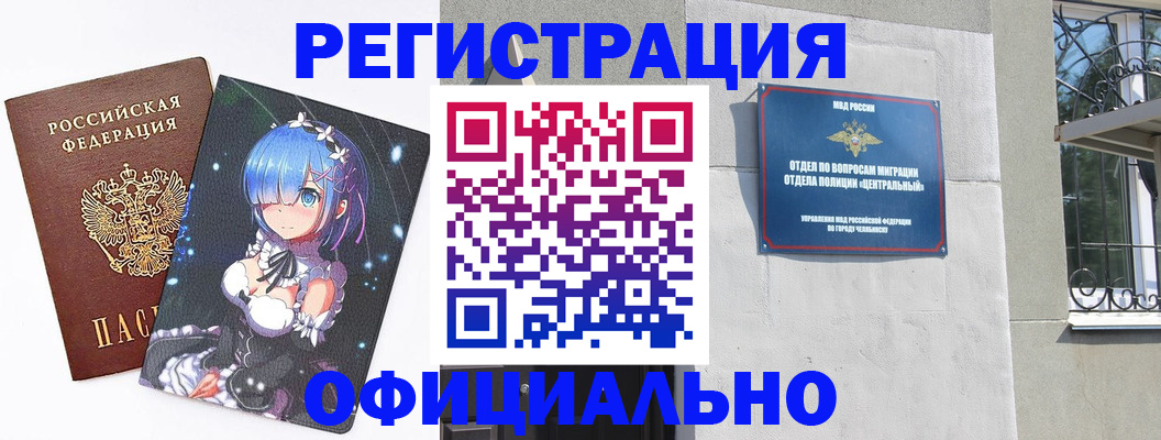 временная регистрация поиск в Черняховске